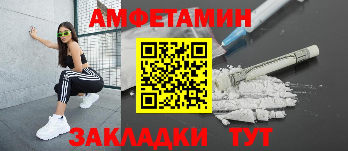 АМФ Розовый Нововоронеж