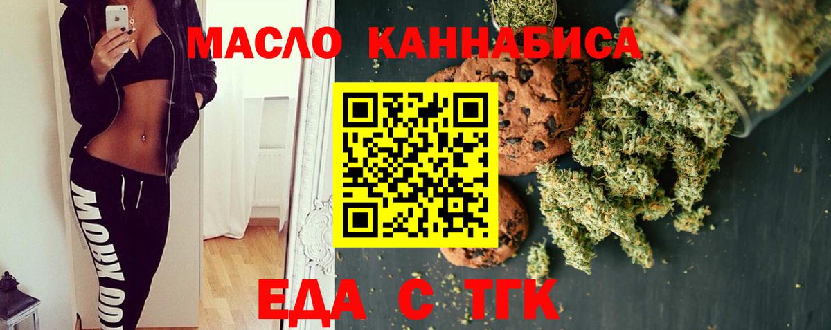 Нововоронеж  Cannafood марихуана  Вход с VPN 