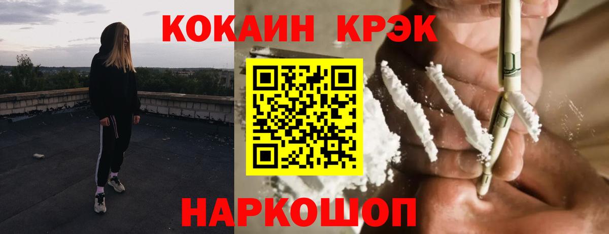 Cocaine Перу Нововоронеж