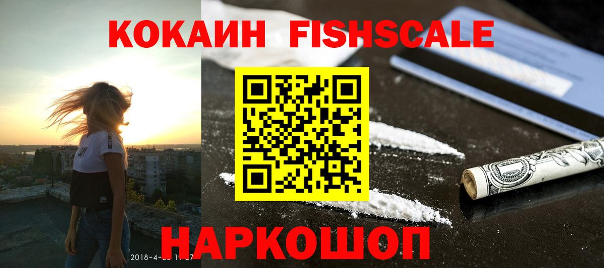 Нововоронеж  Cocaine 99%  Вход с VPN 