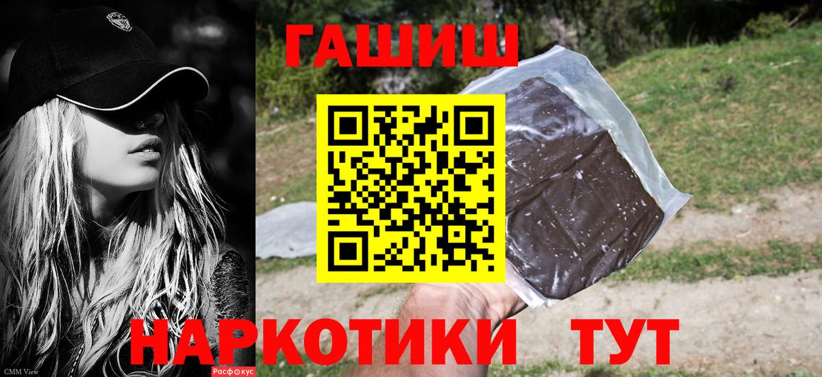 ГАШИШ Ice-O-Lator  ГАШИШ Premium  где купить наркоту  Вход с VPN  Нововоронеж 