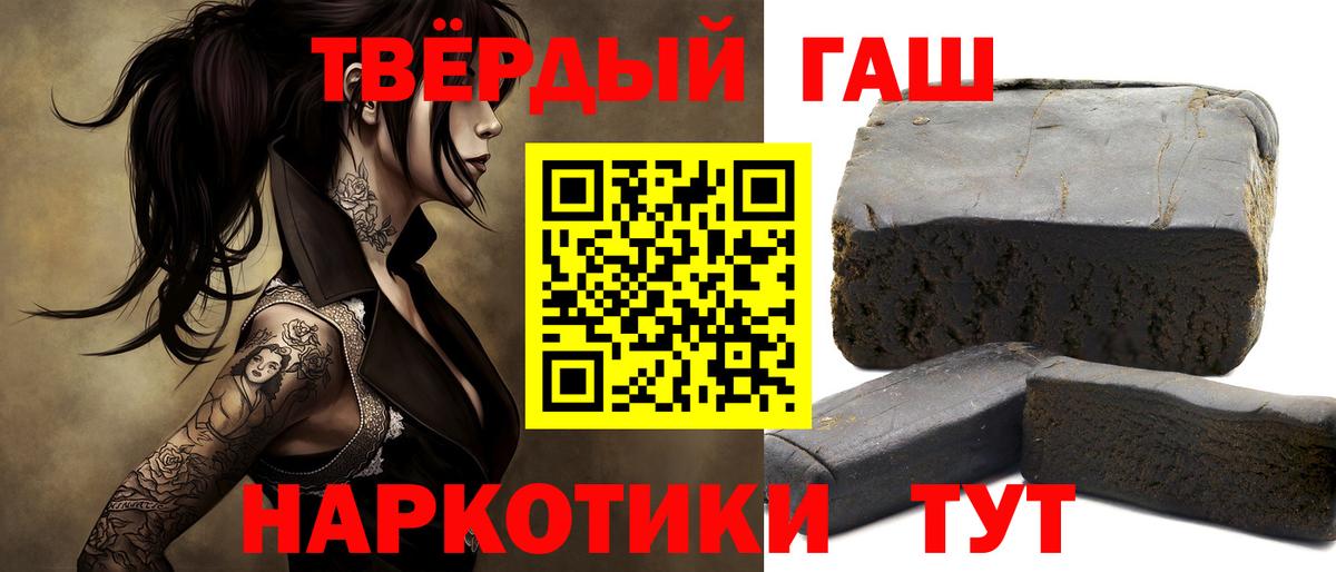 ГАШ гашик Нововоронеж