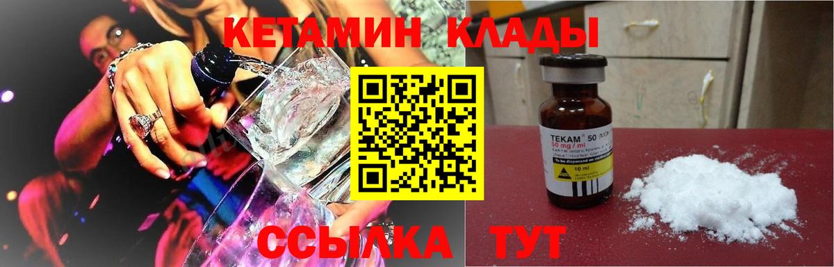КЕТАМИН VHQ  Вход с VPN  Нововоронеж  Кетамин VHQ 