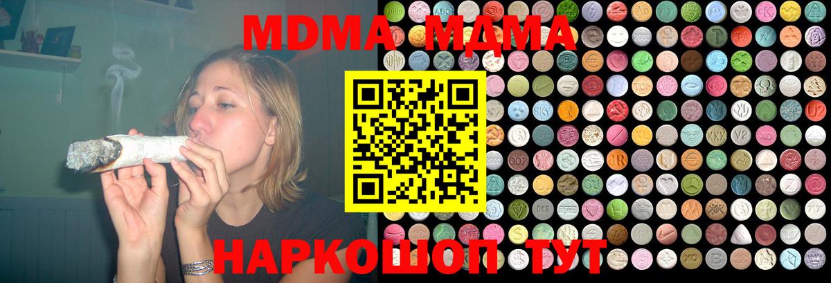 MDMA crystal Нововоронеж