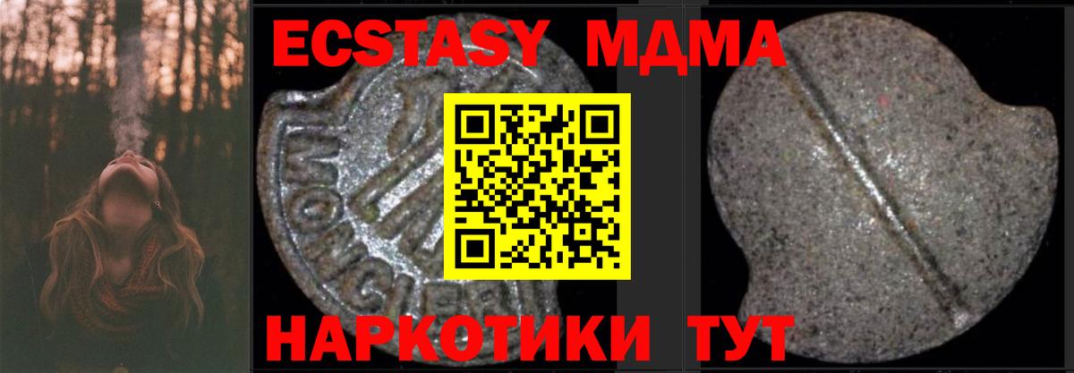 МДМА молли  МДМА молли  Вход с VPN  Нововоронеж 