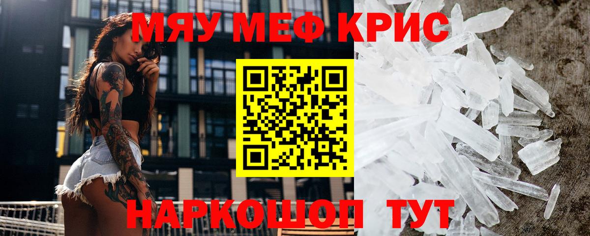 Нововоронеж  Меф мяу мяу  МЕФ  МЕФ mephedrone  Вход с VPN 