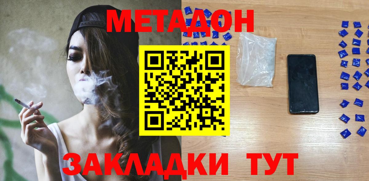 Нововоронеж  Метадон мёд  ОМГ ОМГ вход  Вход с VPN  МЕТАДОН мёд 