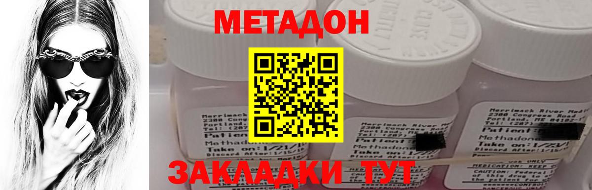 МЕТАДОН белоснежный Нововоронеж