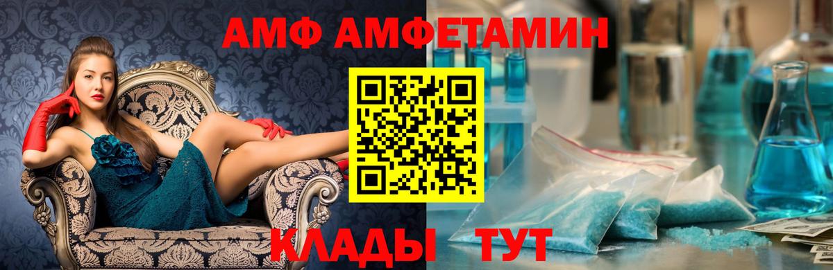 МЕТАМФЕТАМИН витя  Вход с VPN  Нововоронеж 