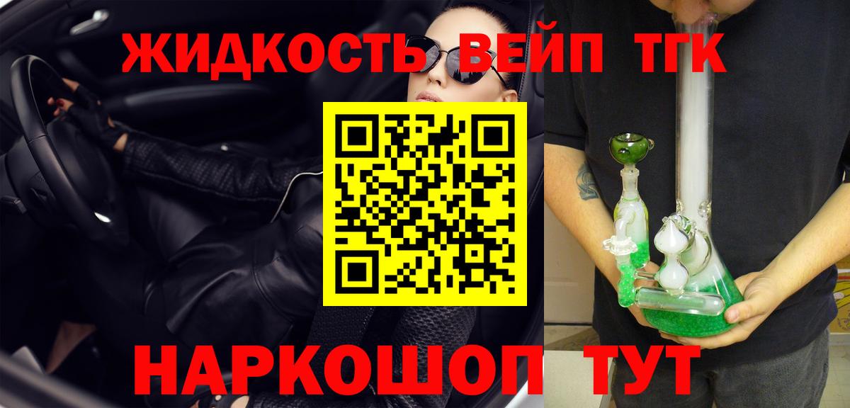 ГАШ  Марихуана  МДМА  КОКАИН  Нововоронеж  Мефедрон кристаллы  Вход с VPN  Метамфетамин 