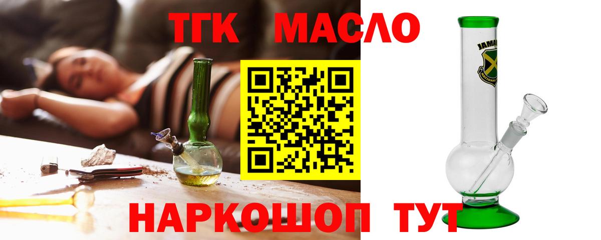 Дистиллят ТГК концентрат  Вход с VPN  Нововоронеж 