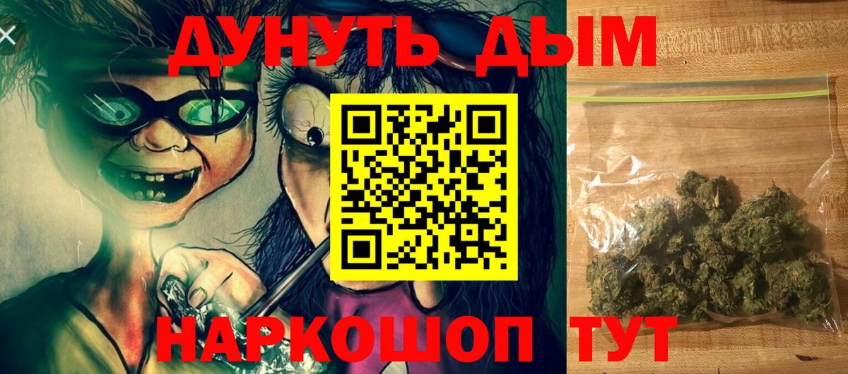 Каннабис Ganja Нововоронеж